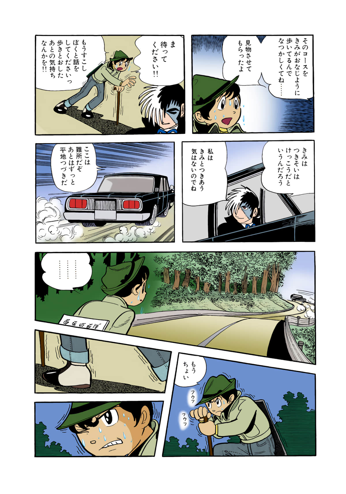 Page 92