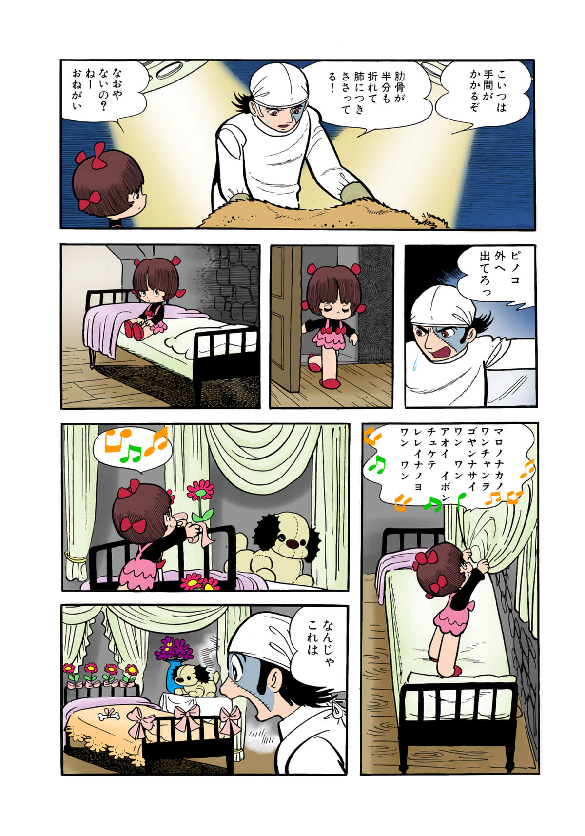 Page 100
