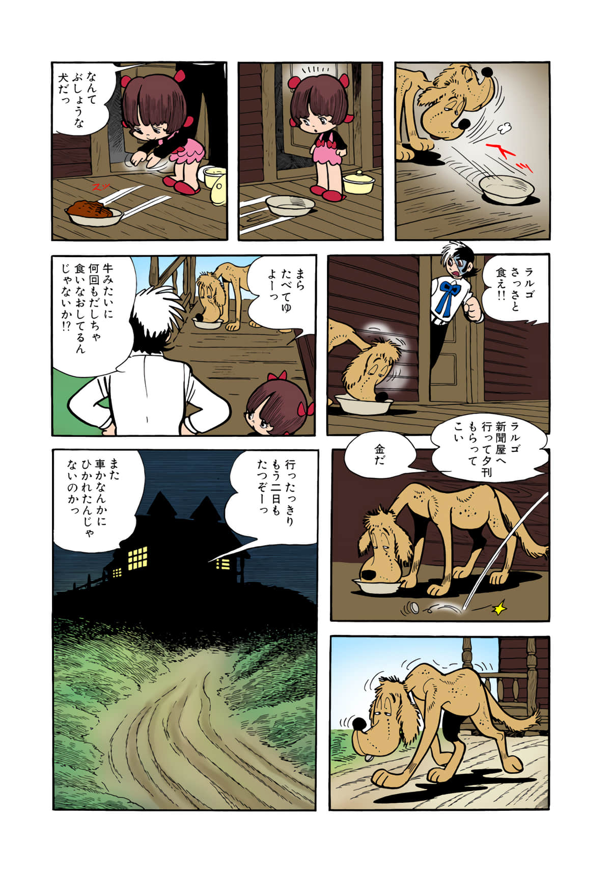 Page 103