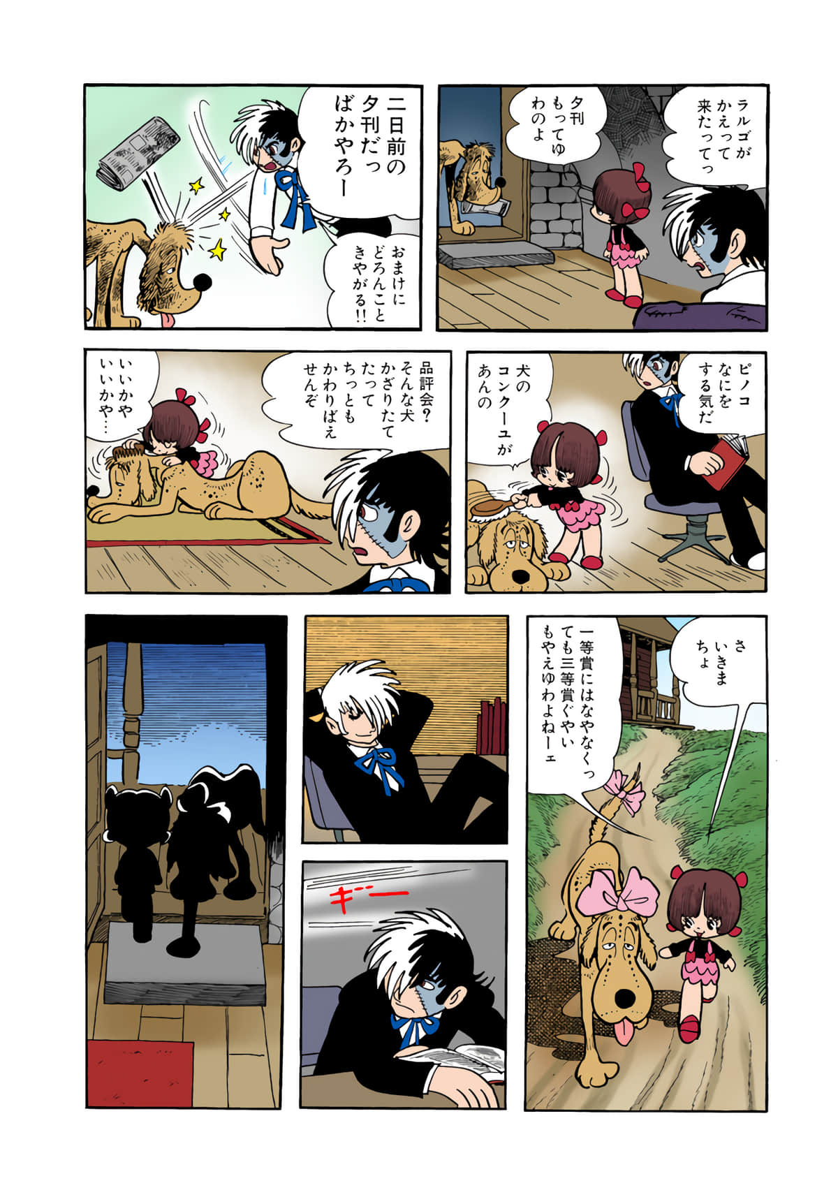 Page 104