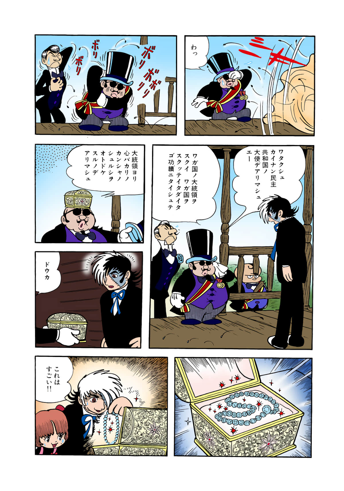 Page 108