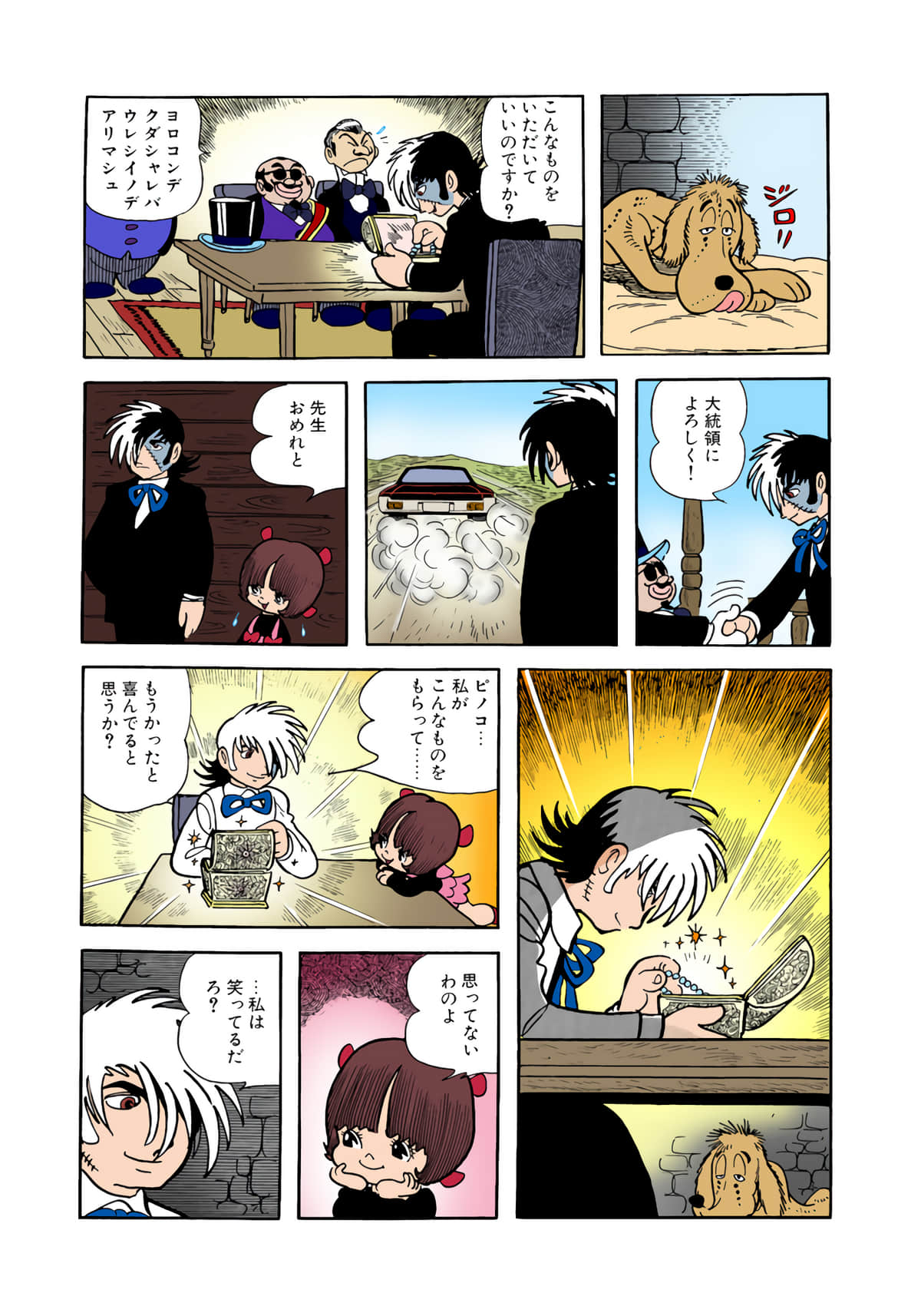 Page 109