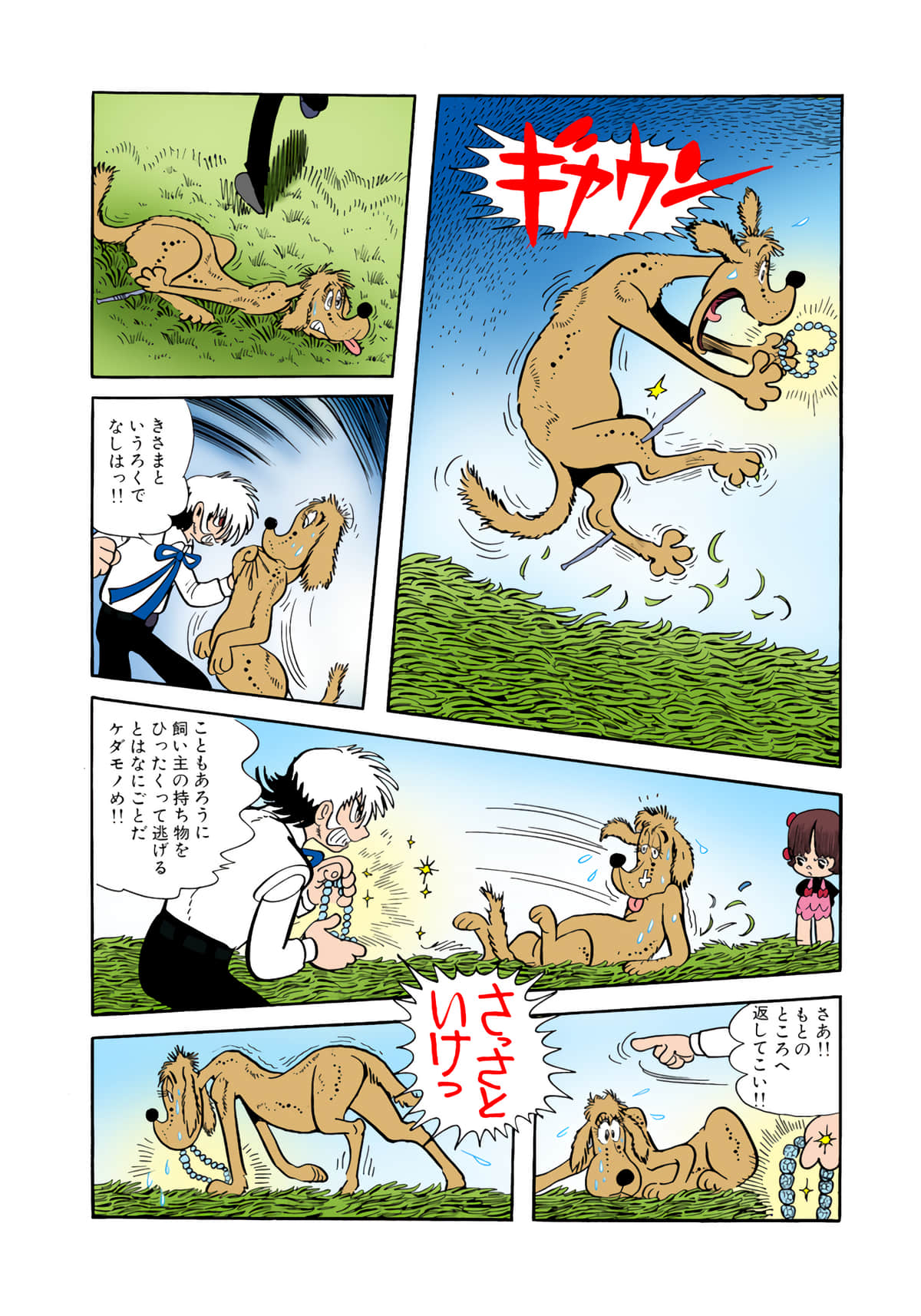 Page 112