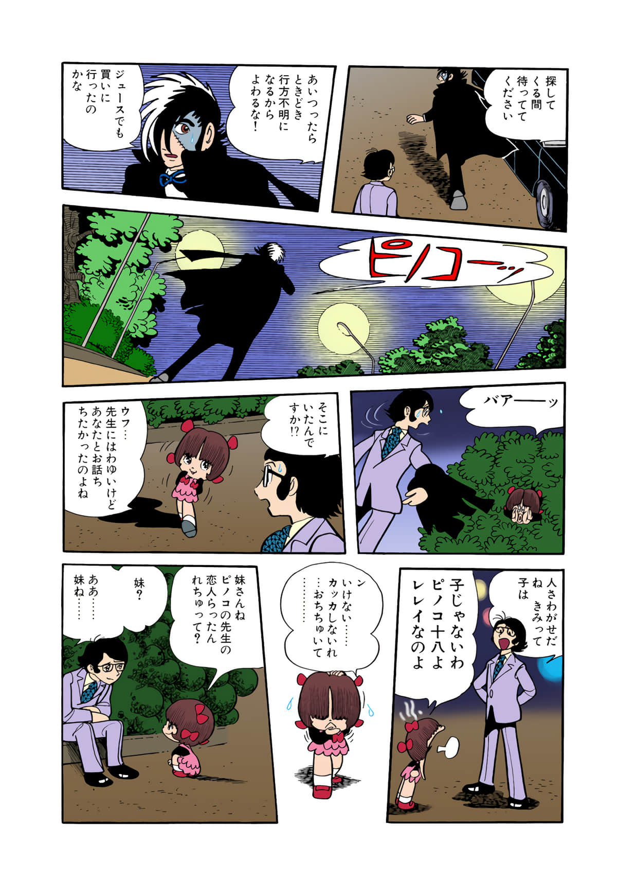 Page 124