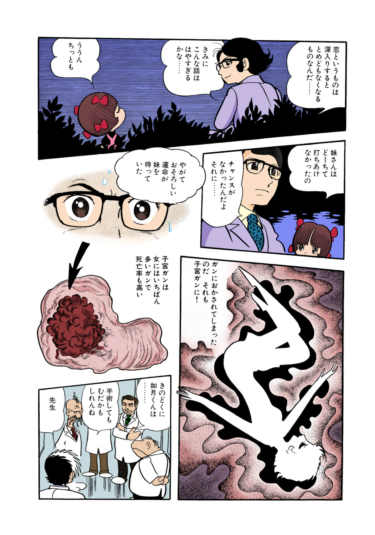 Page 130