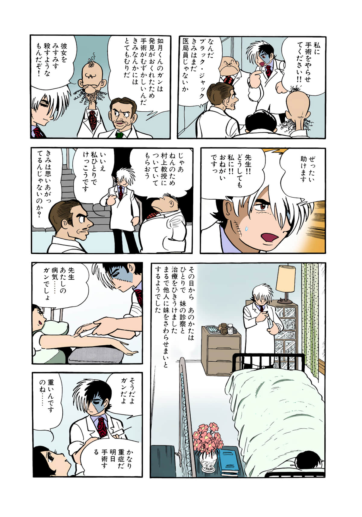 Page 131