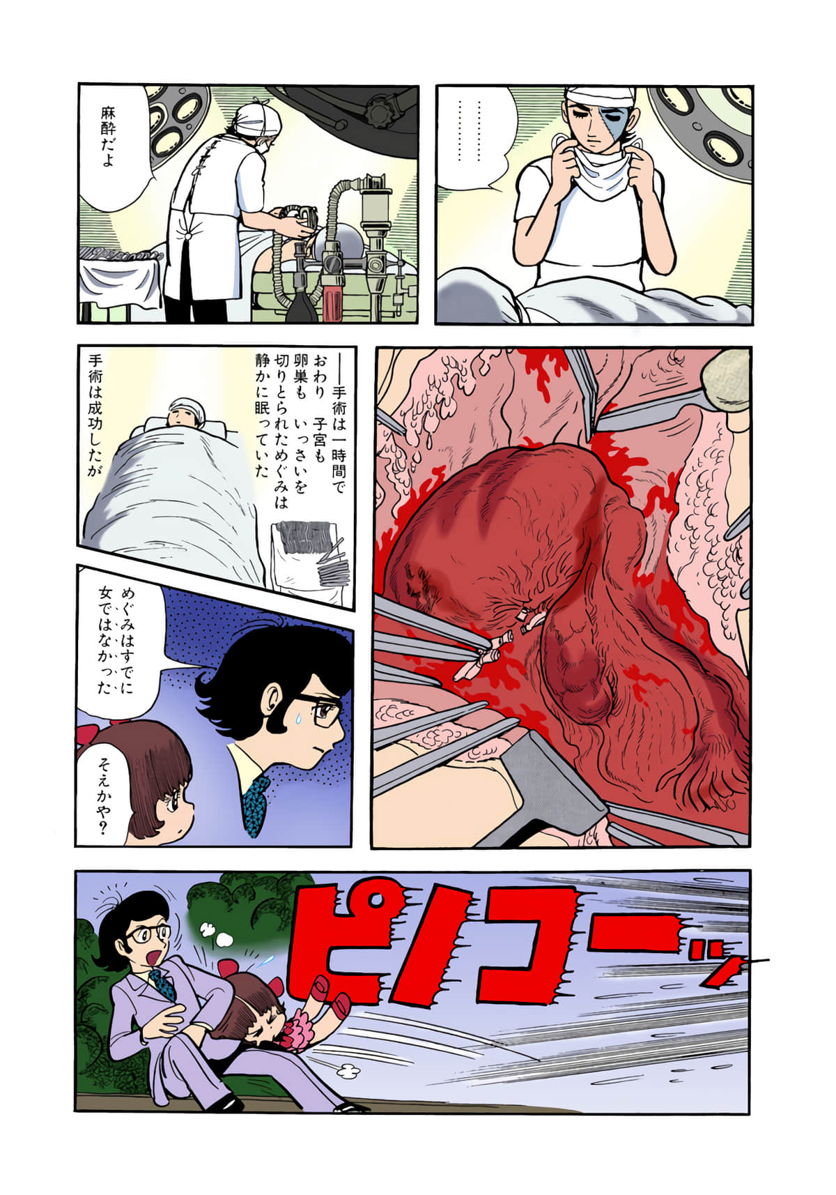 Page 135