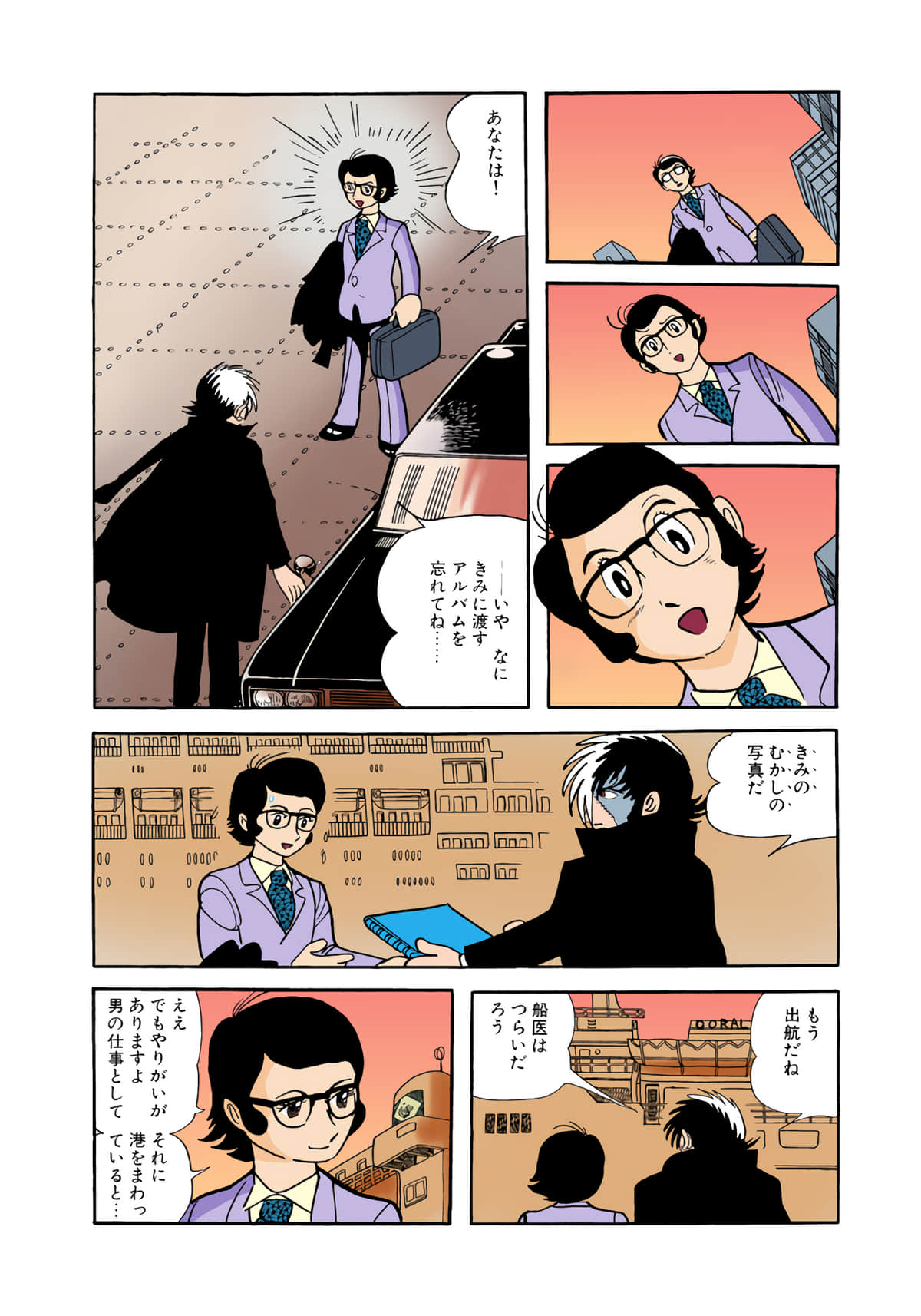 Page 138