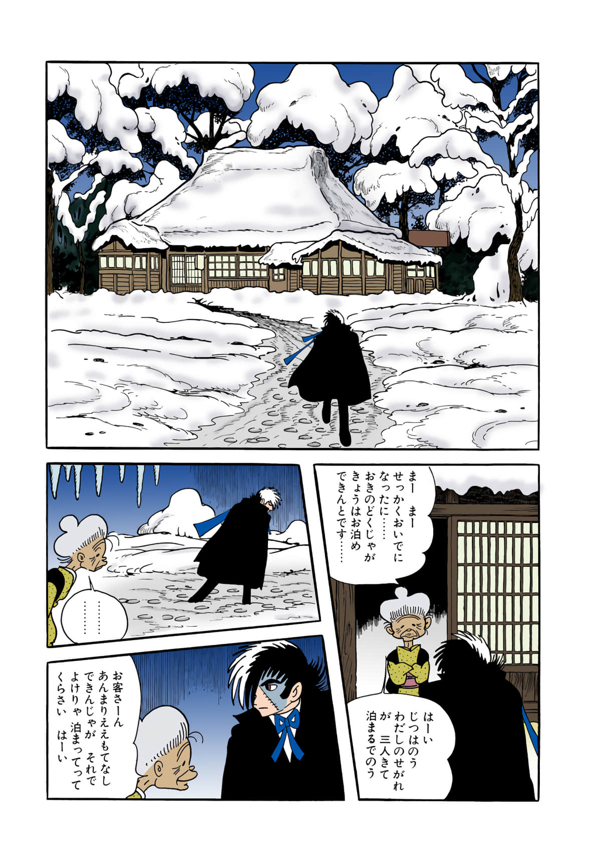 Page 143