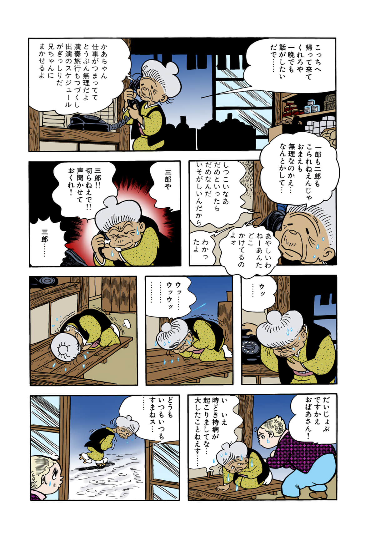 Page 149