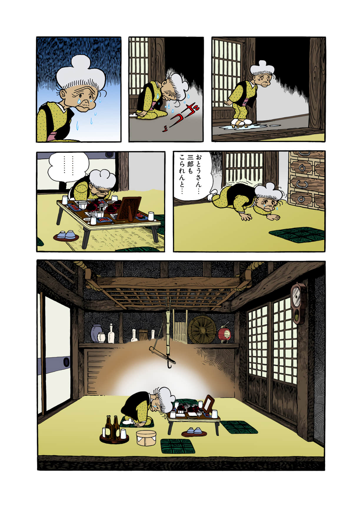 Page 150