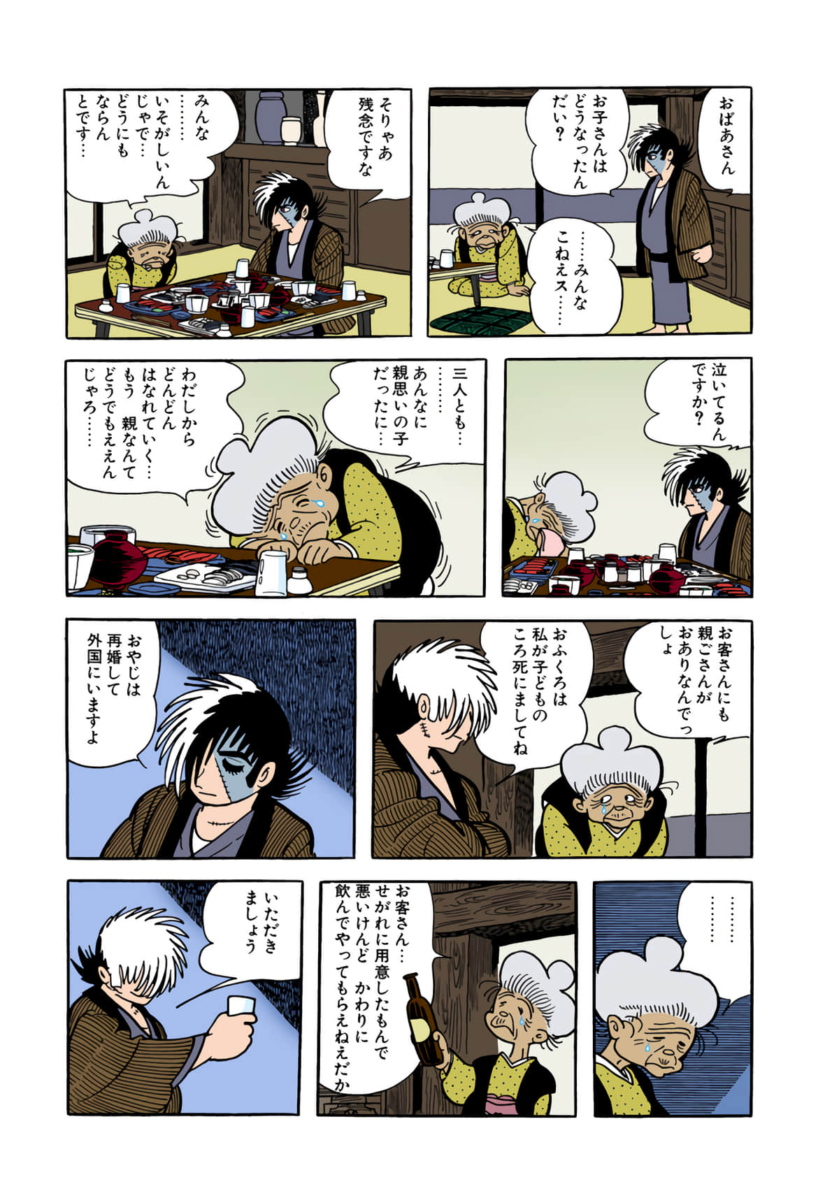 Page 151