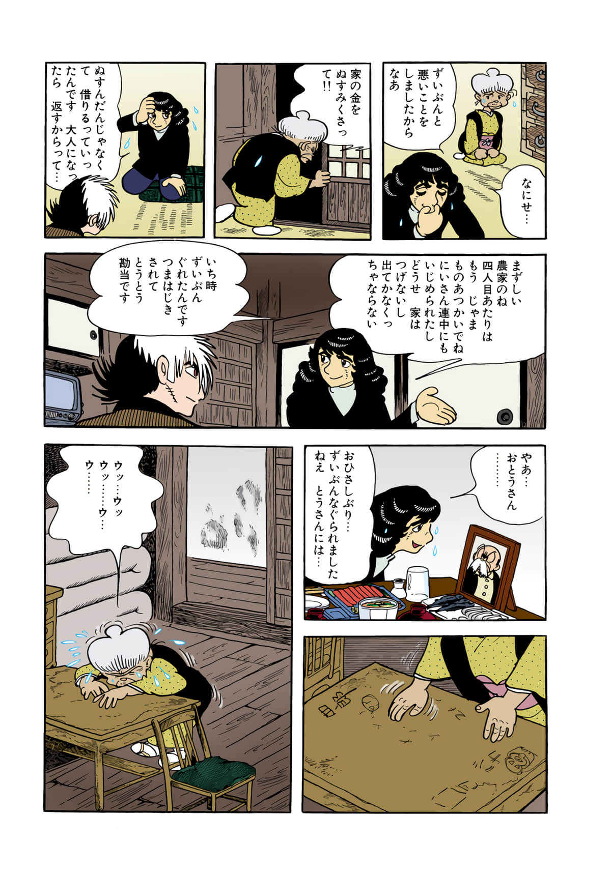 Page 155