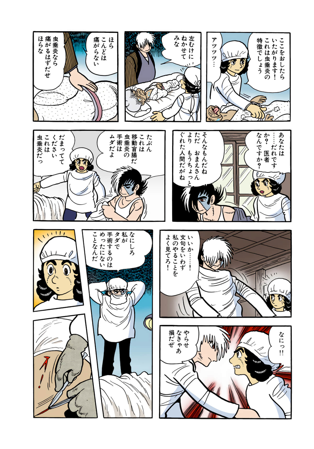 Page 158