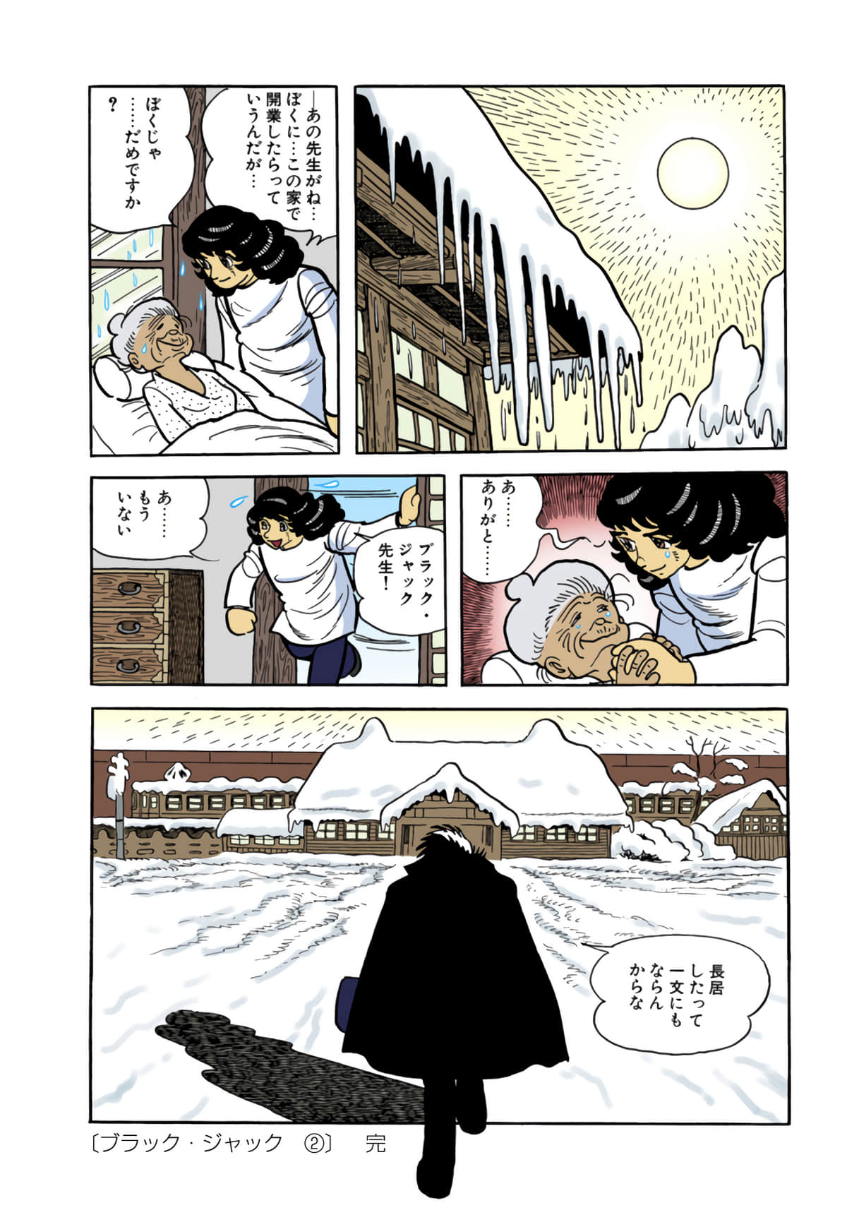 Page 160