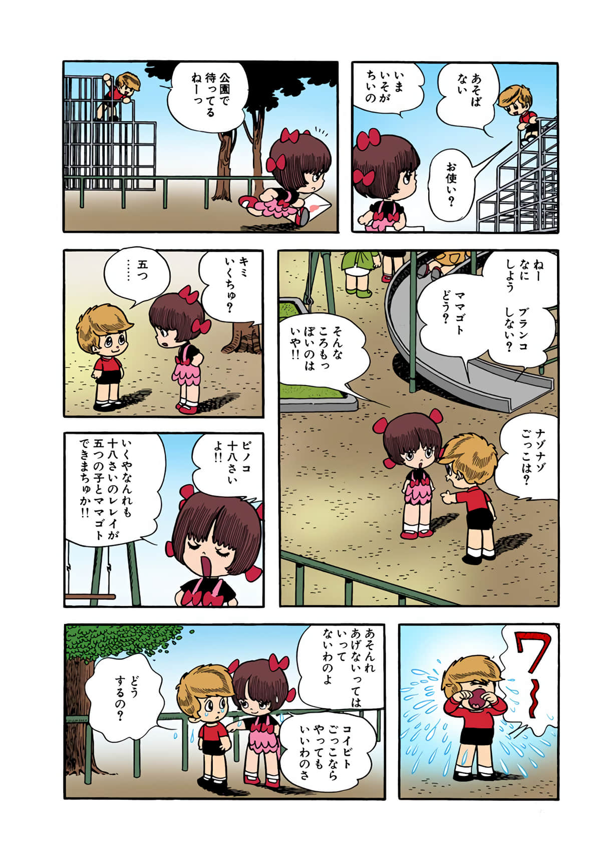 Page 28