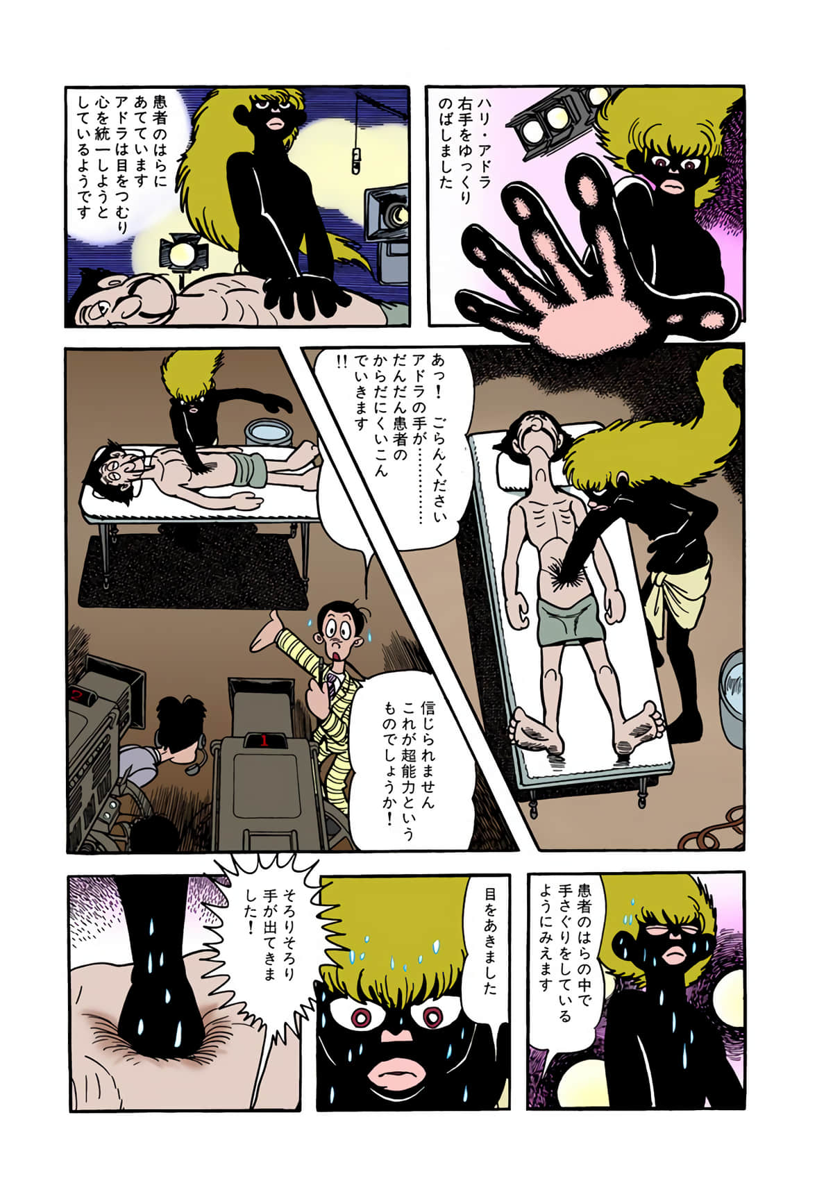 Page 45