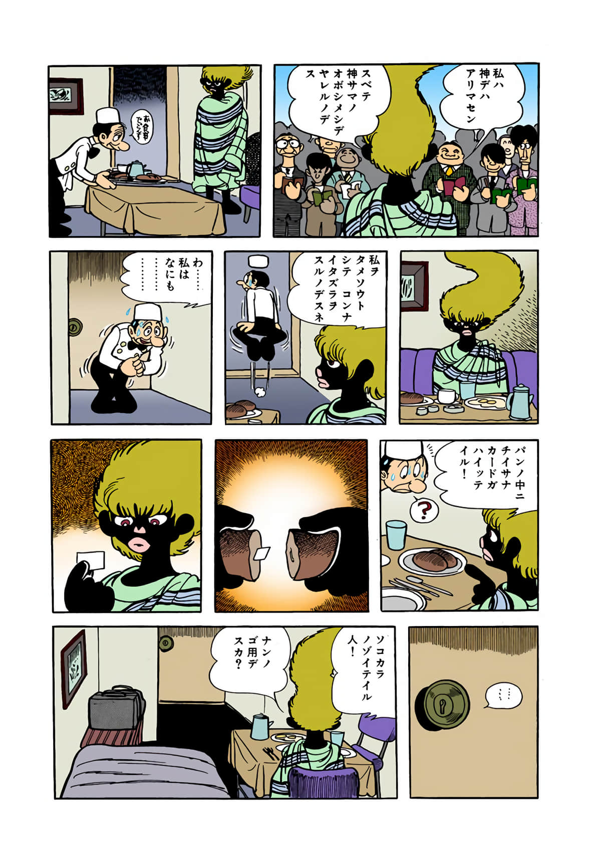 Page 47