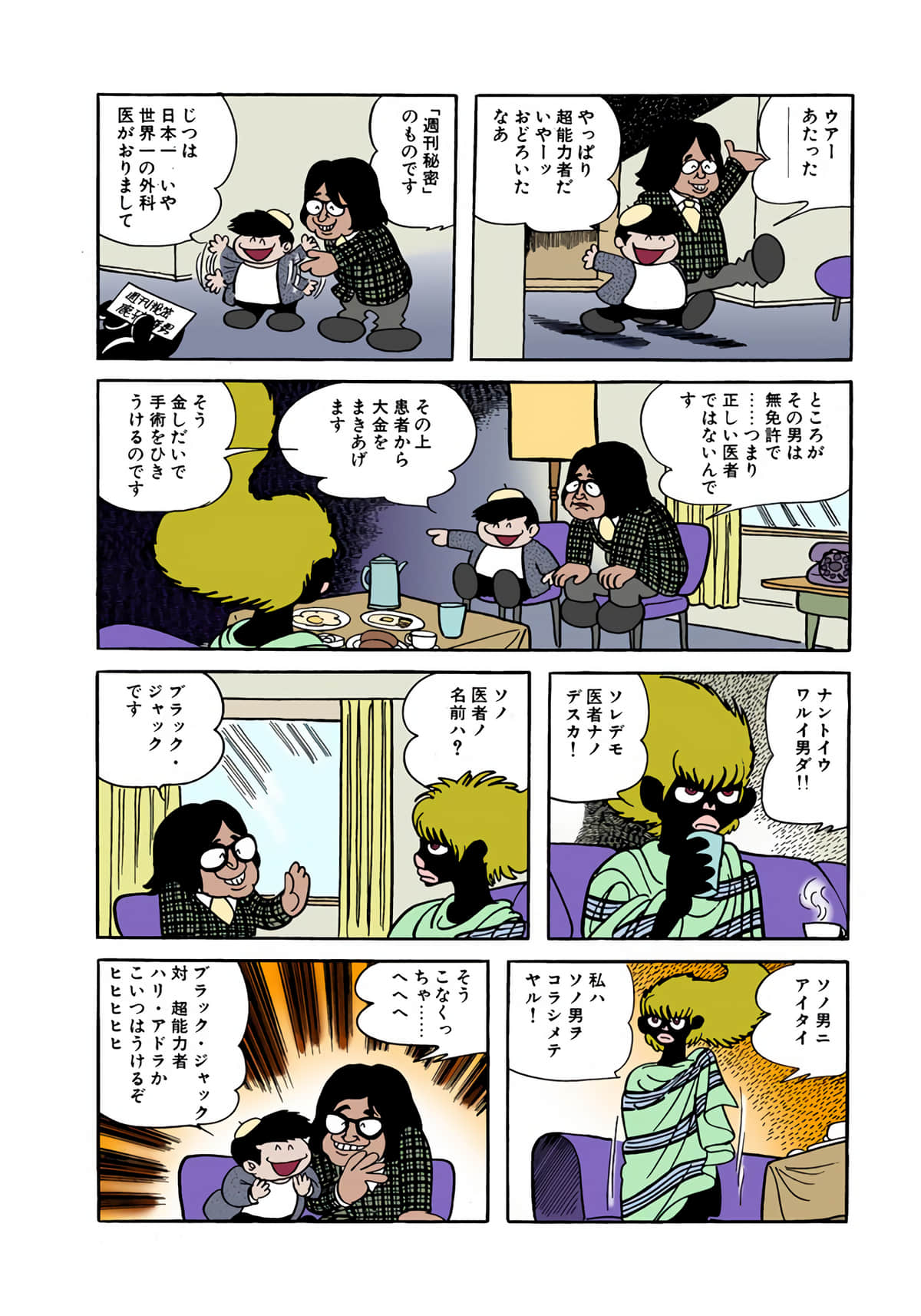 Page 48