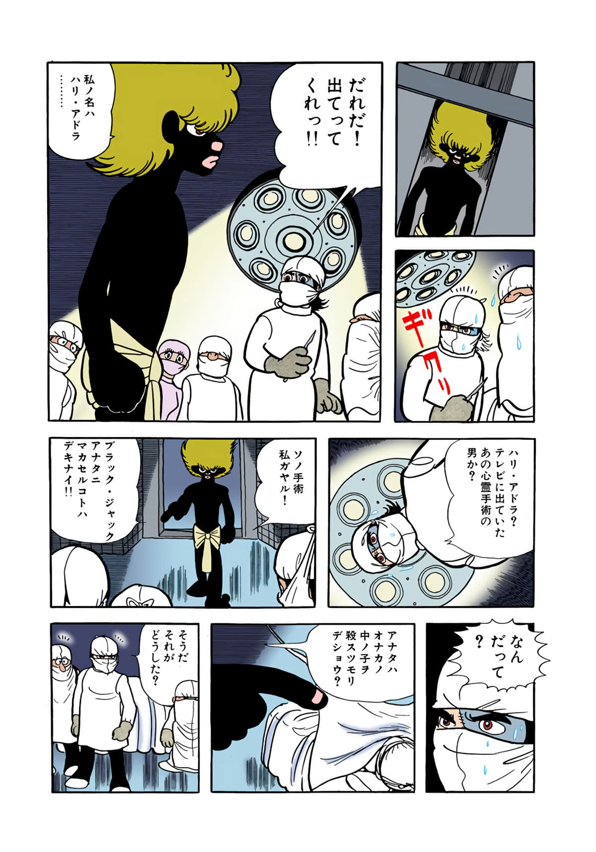 Page 51