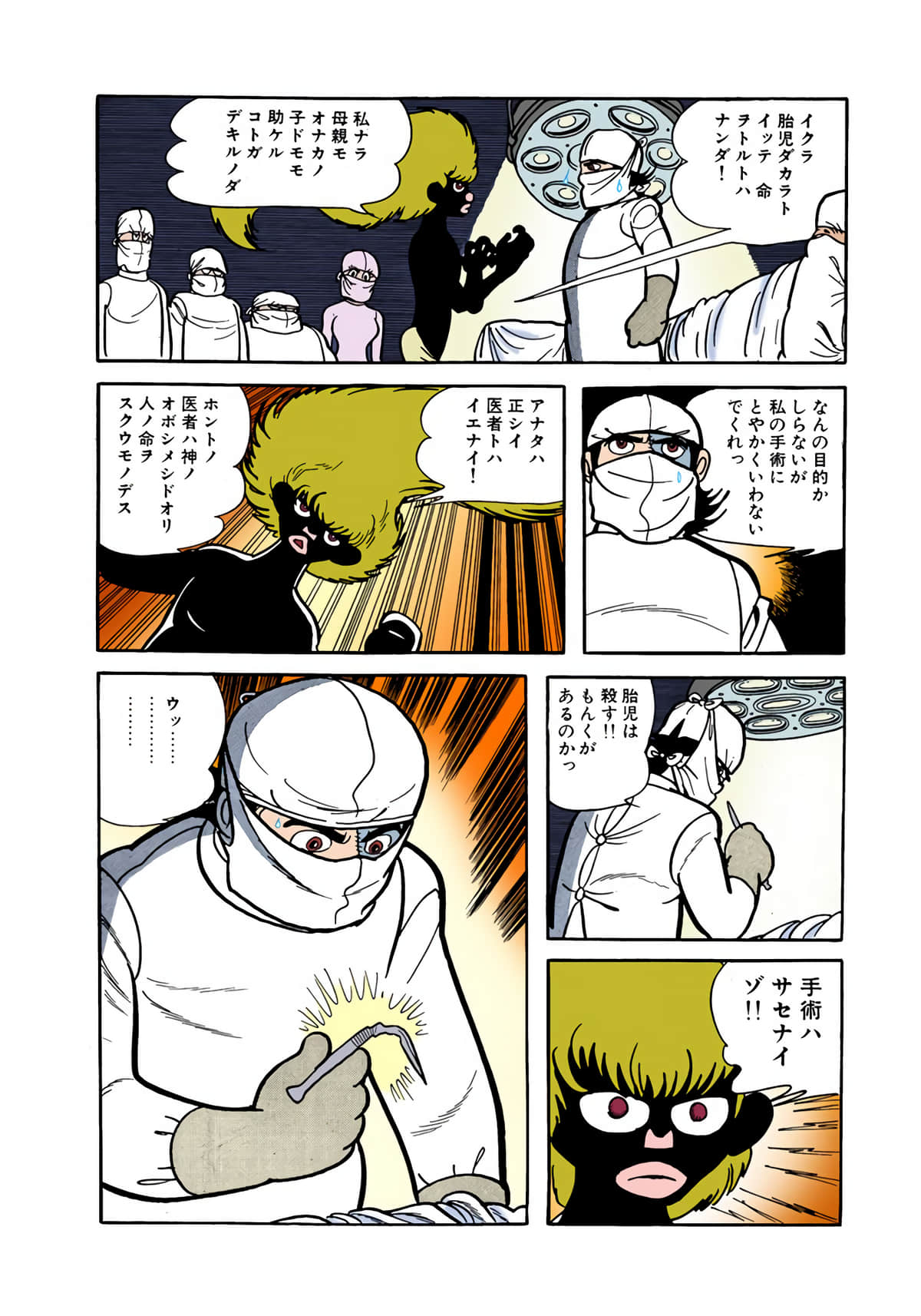 Page 52