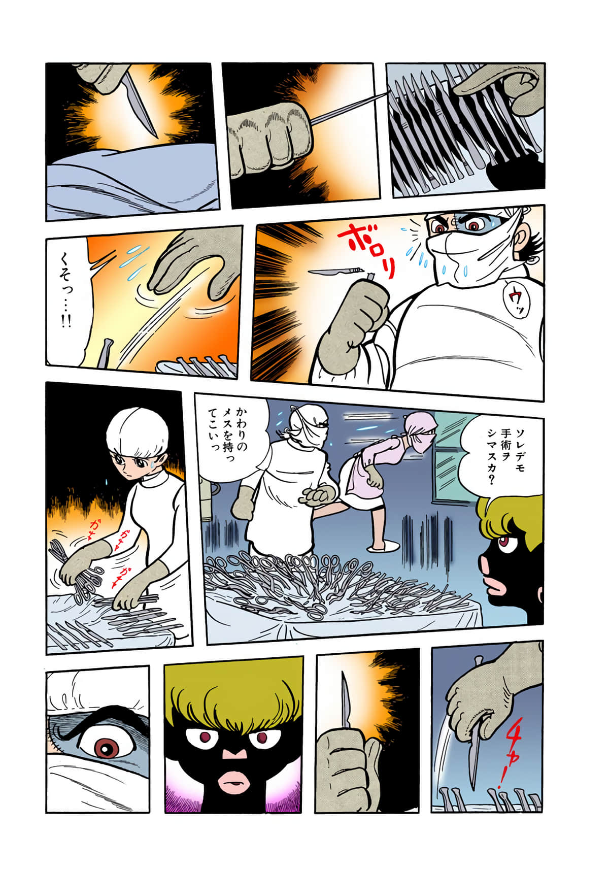 Page 53