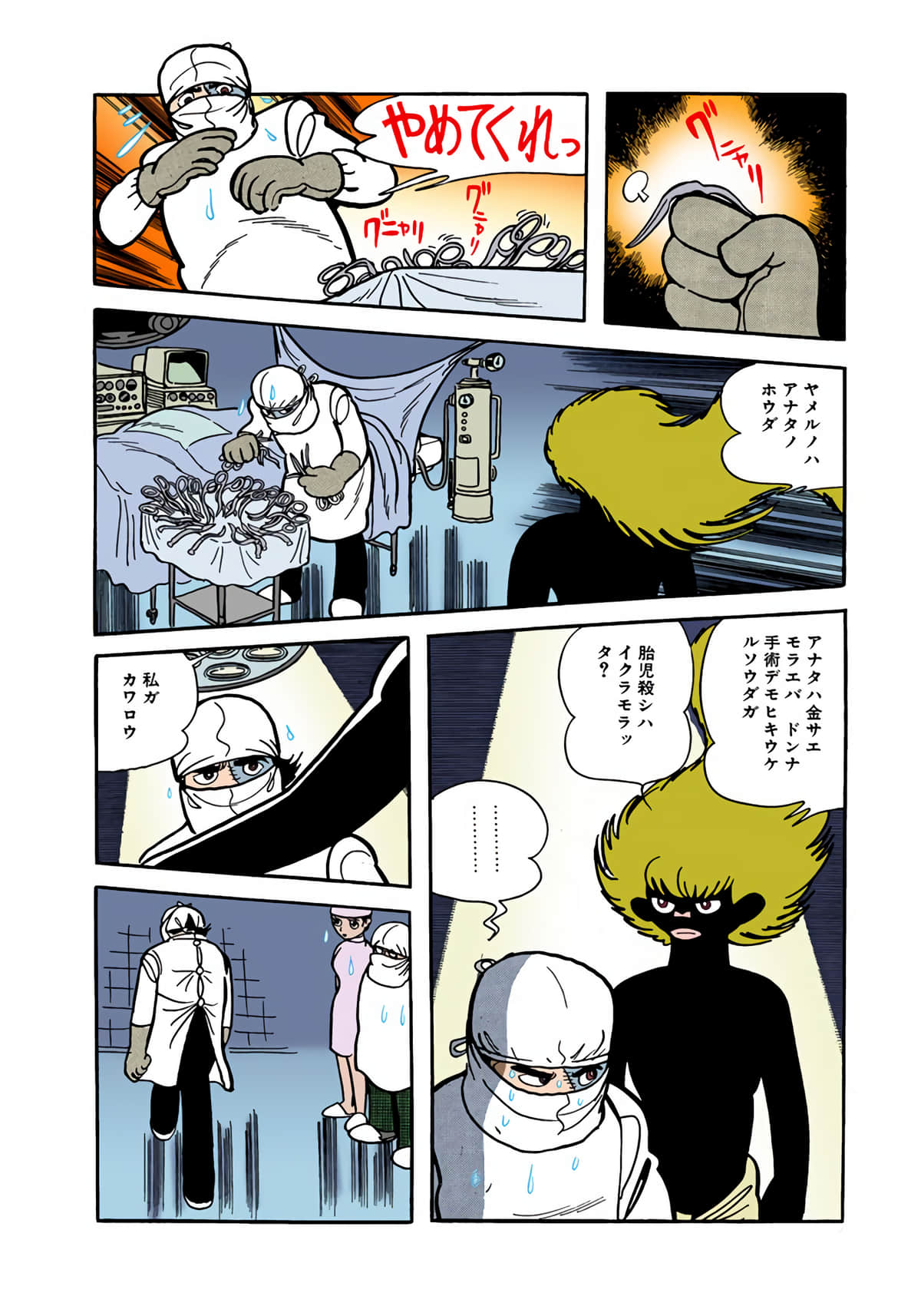 Page 54