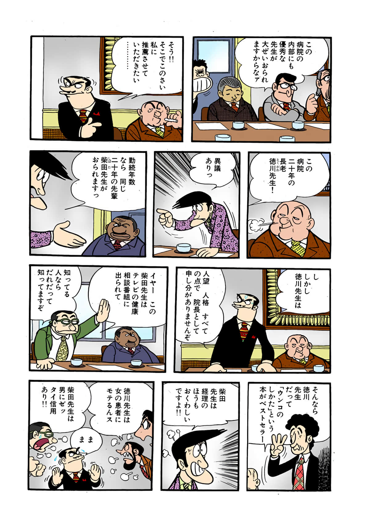 Page 67