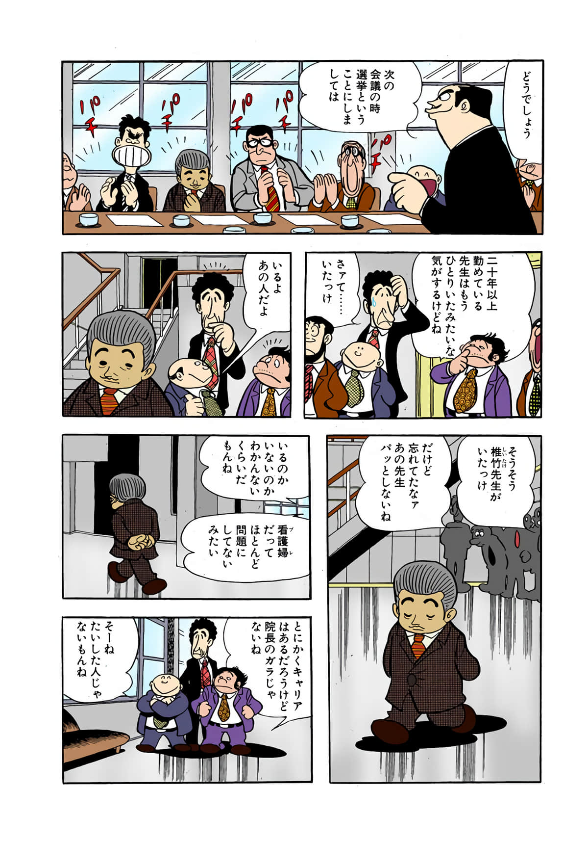 Page 68