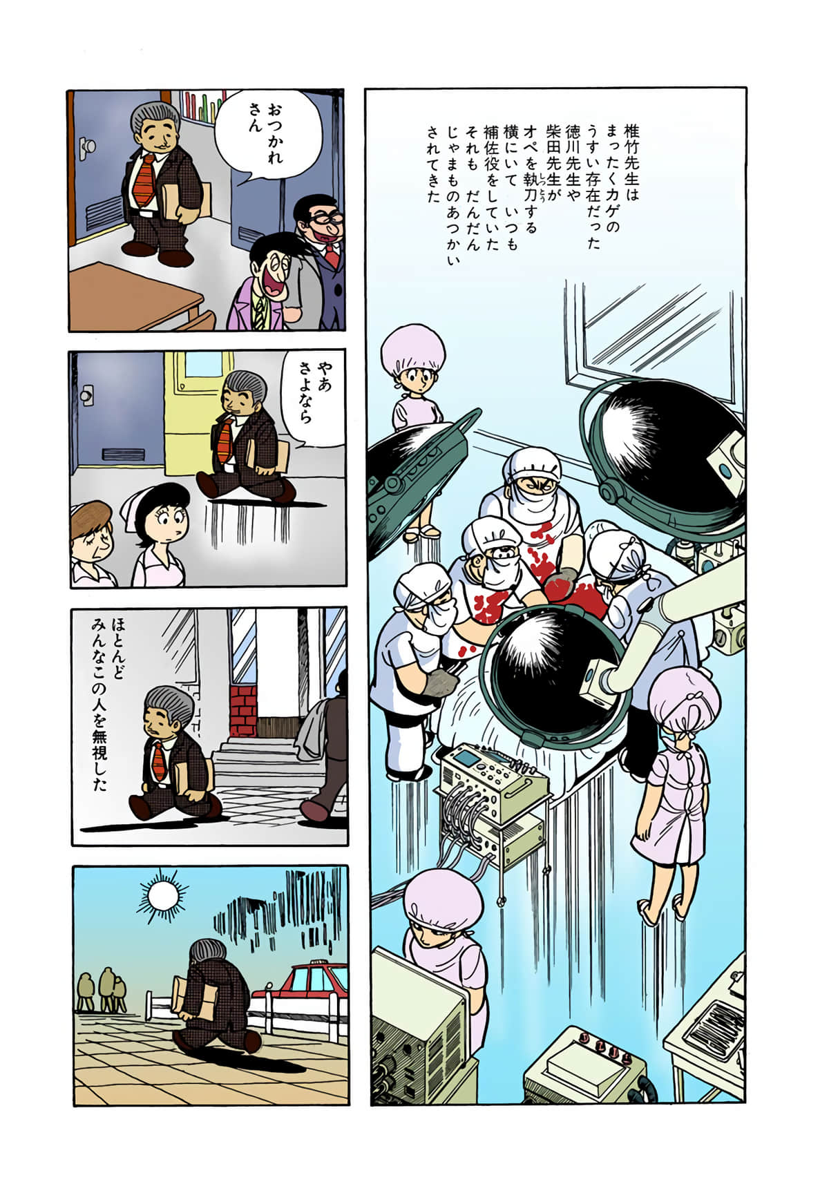 Page 69
