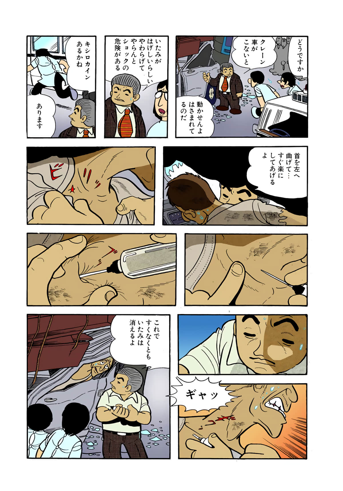Page 71