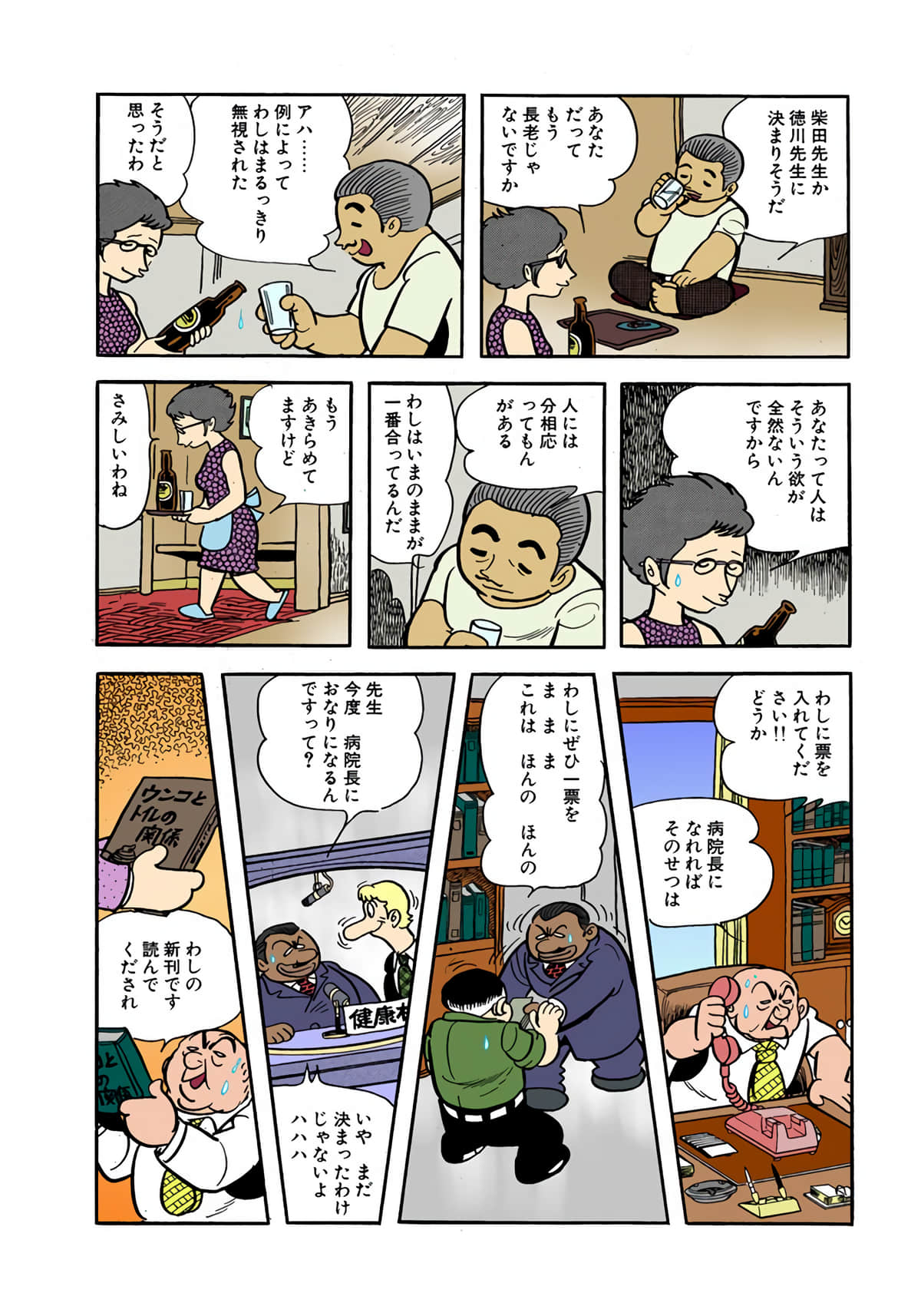 Page 74
