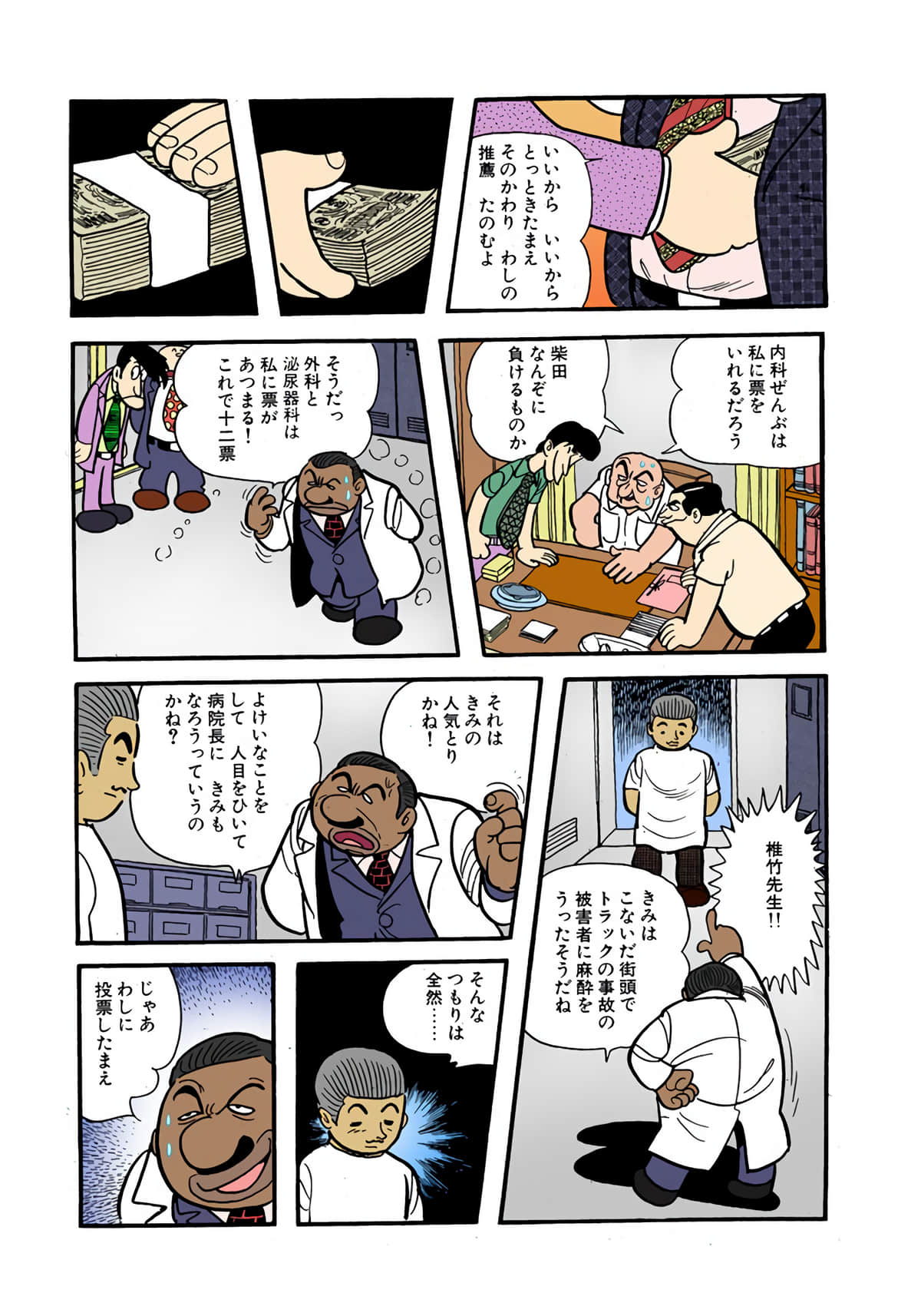 Page 75