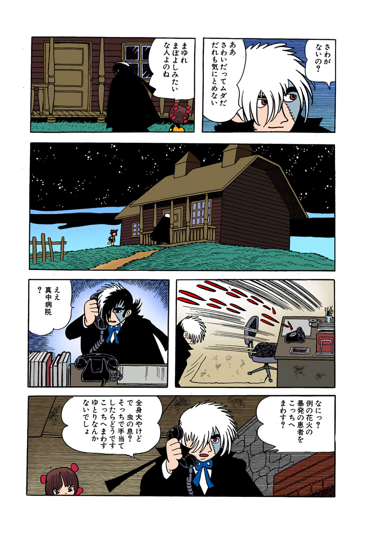 Page 77