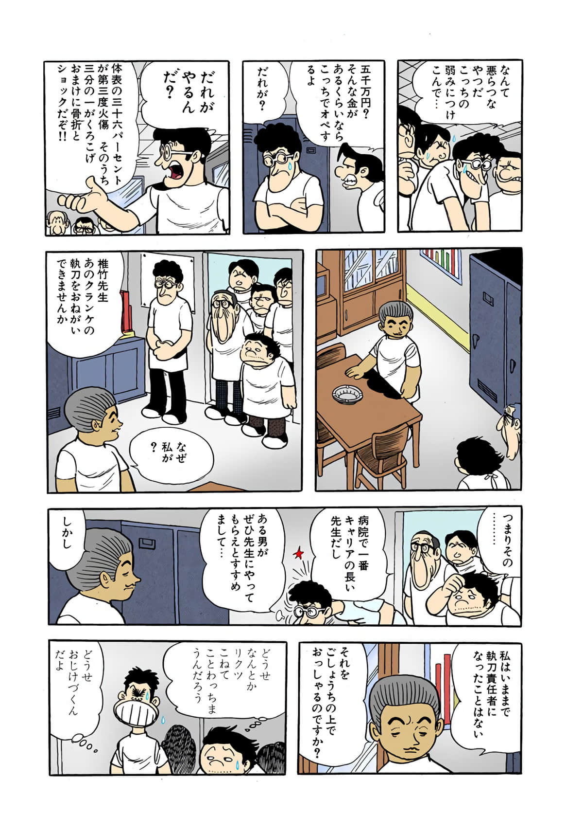 Page 79
