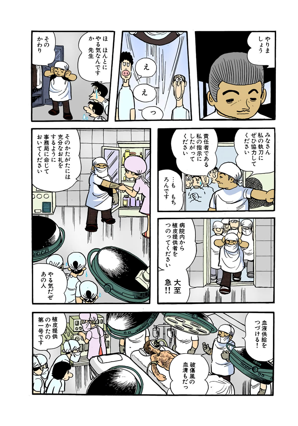 Page 80