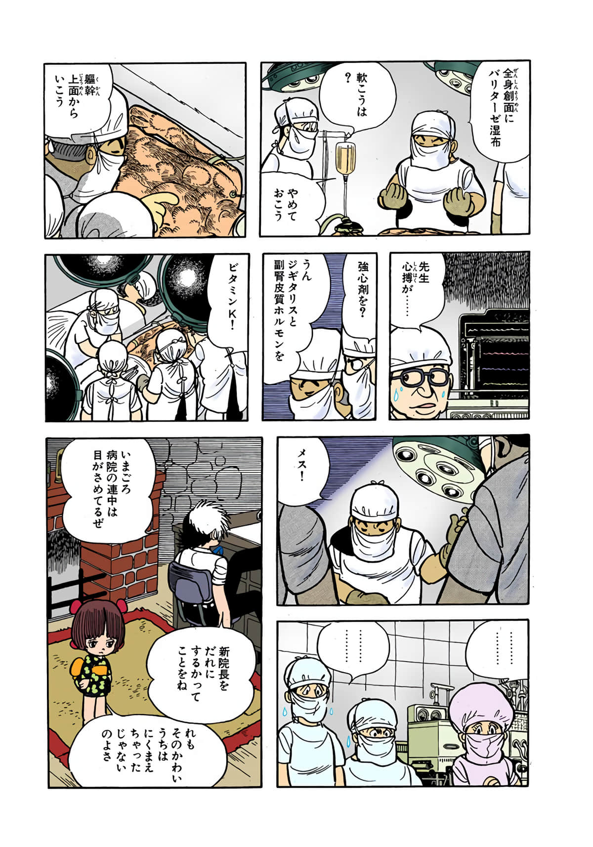 Page 81