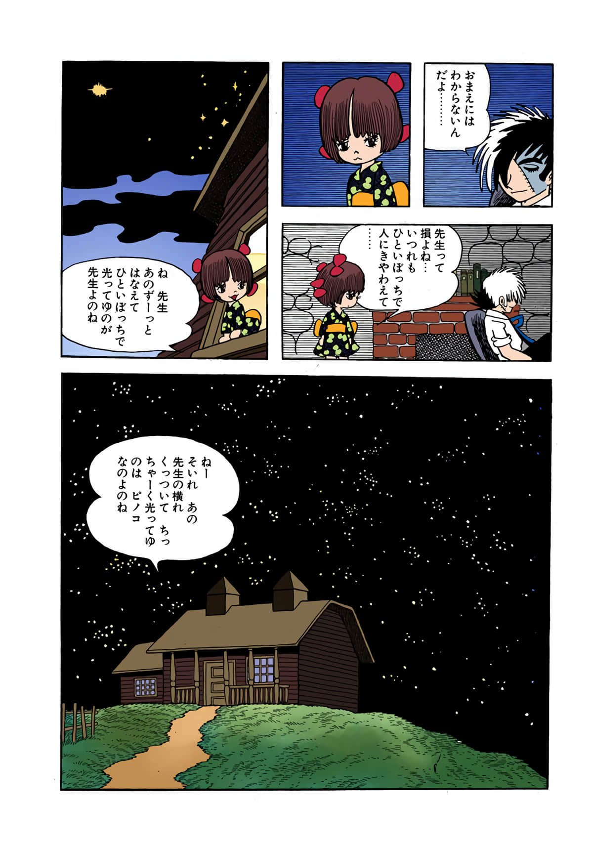 Page 82