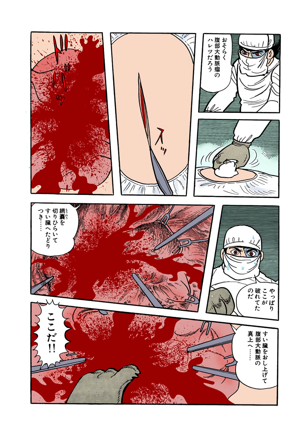 Page 90
