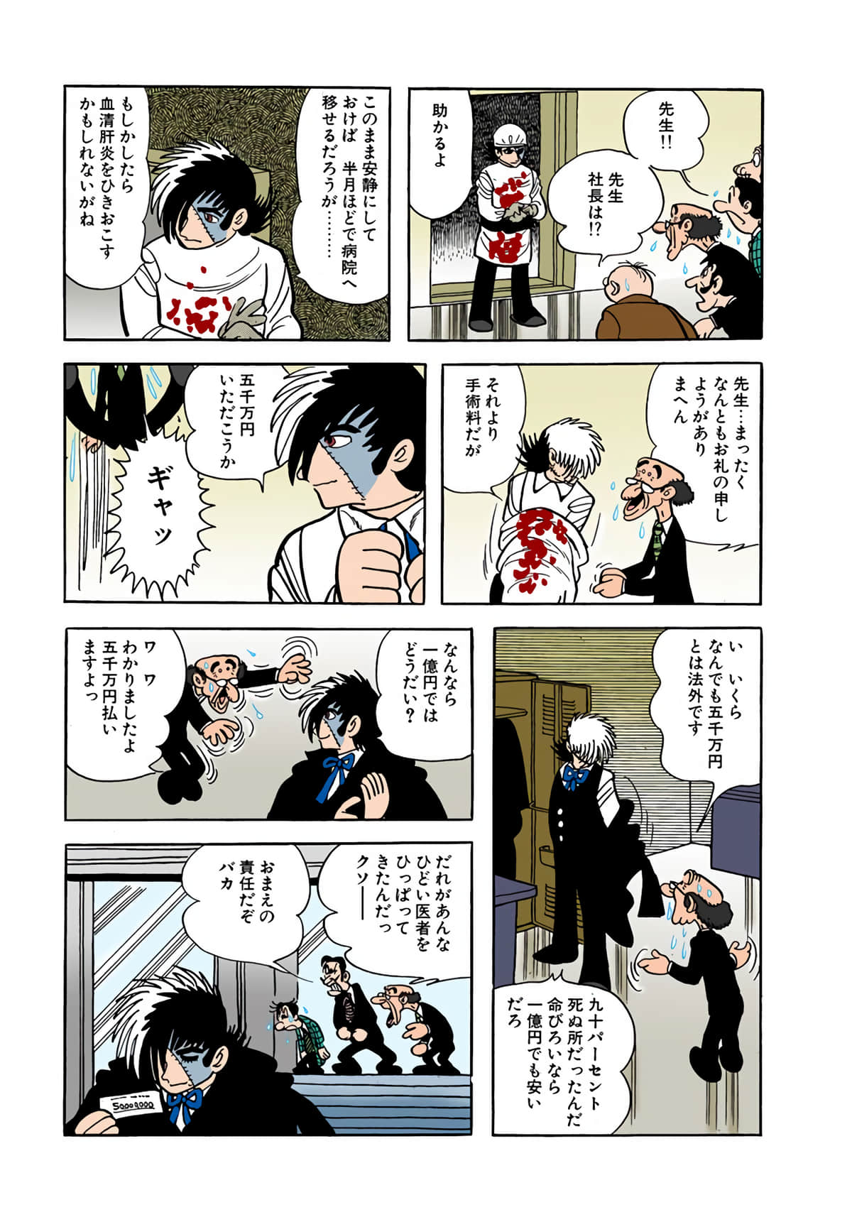 Page 93