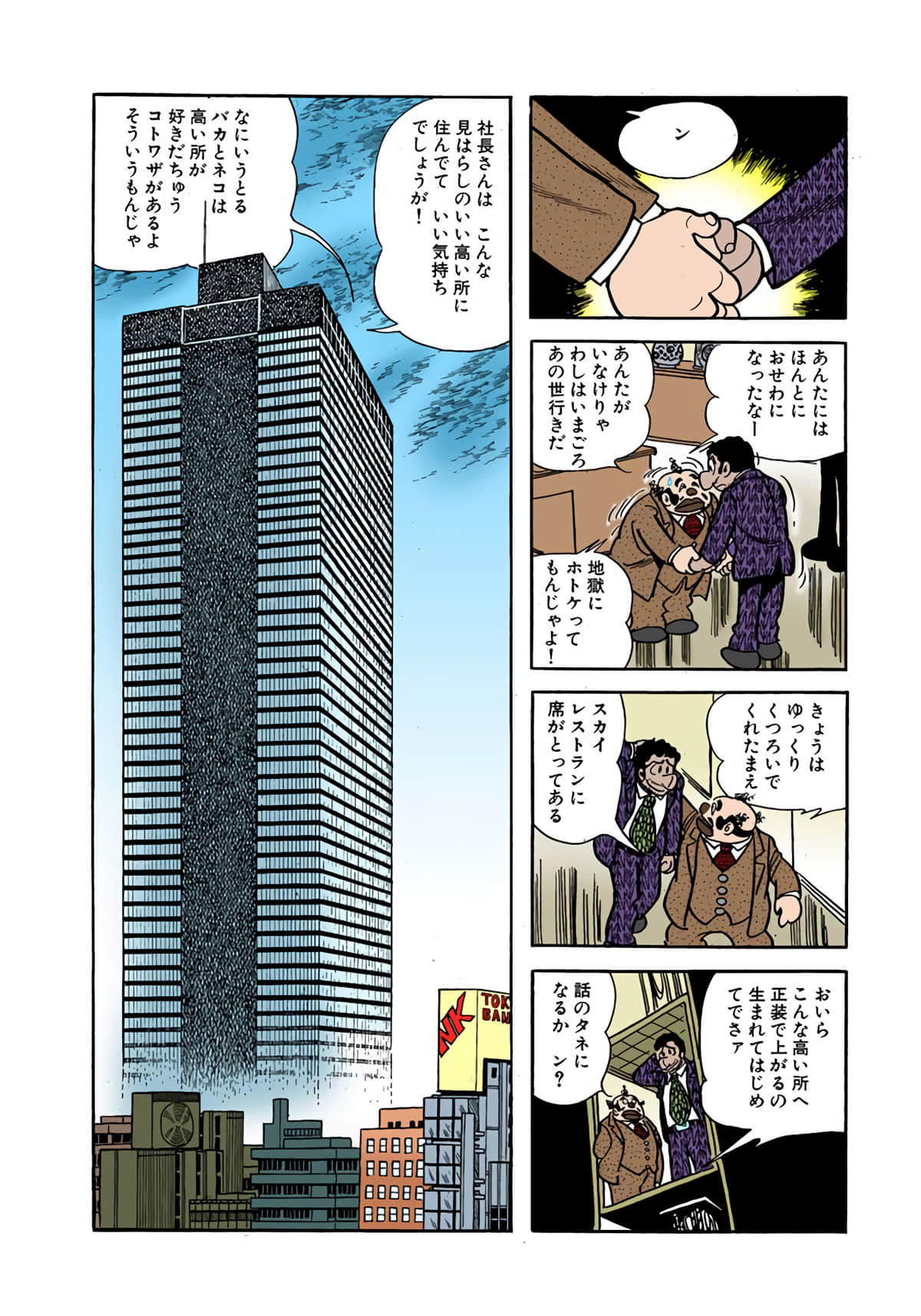 Page 94