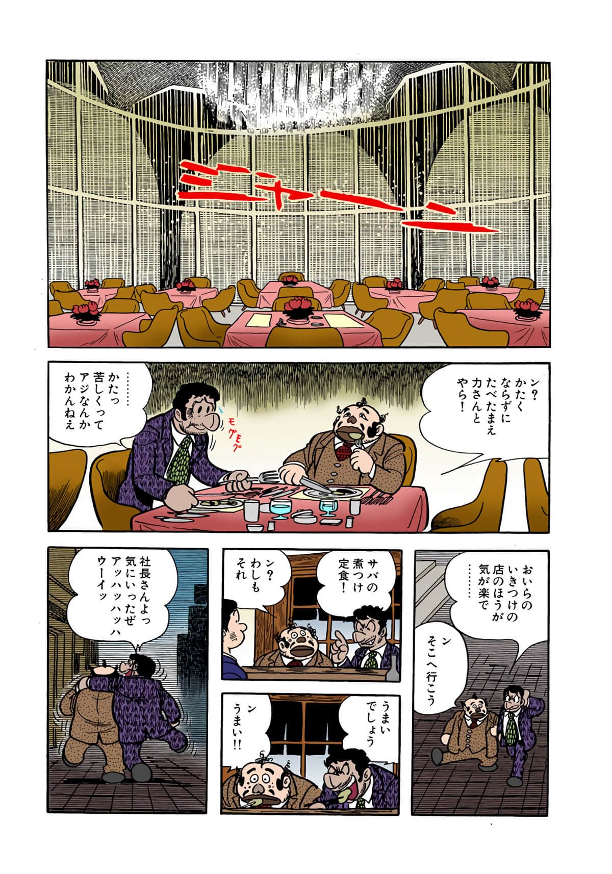 Page 95
