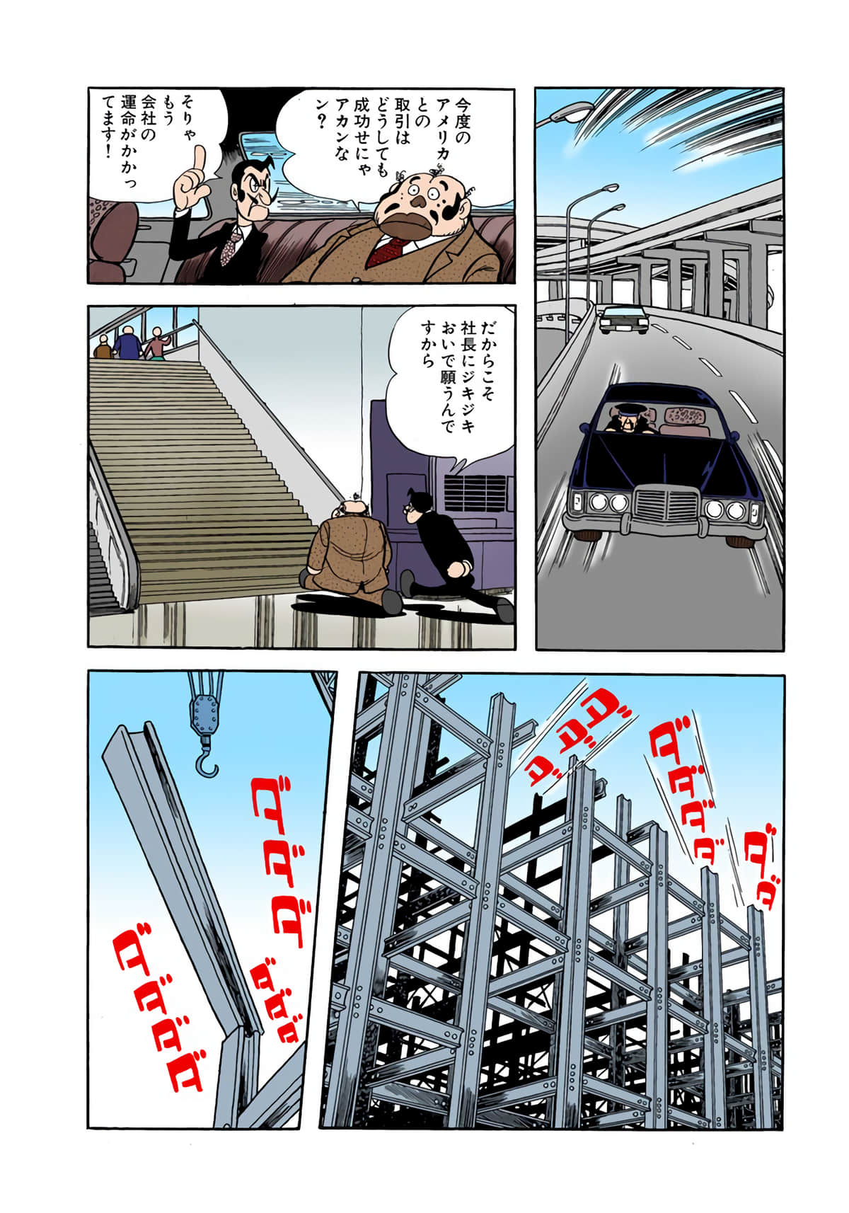 Page 96