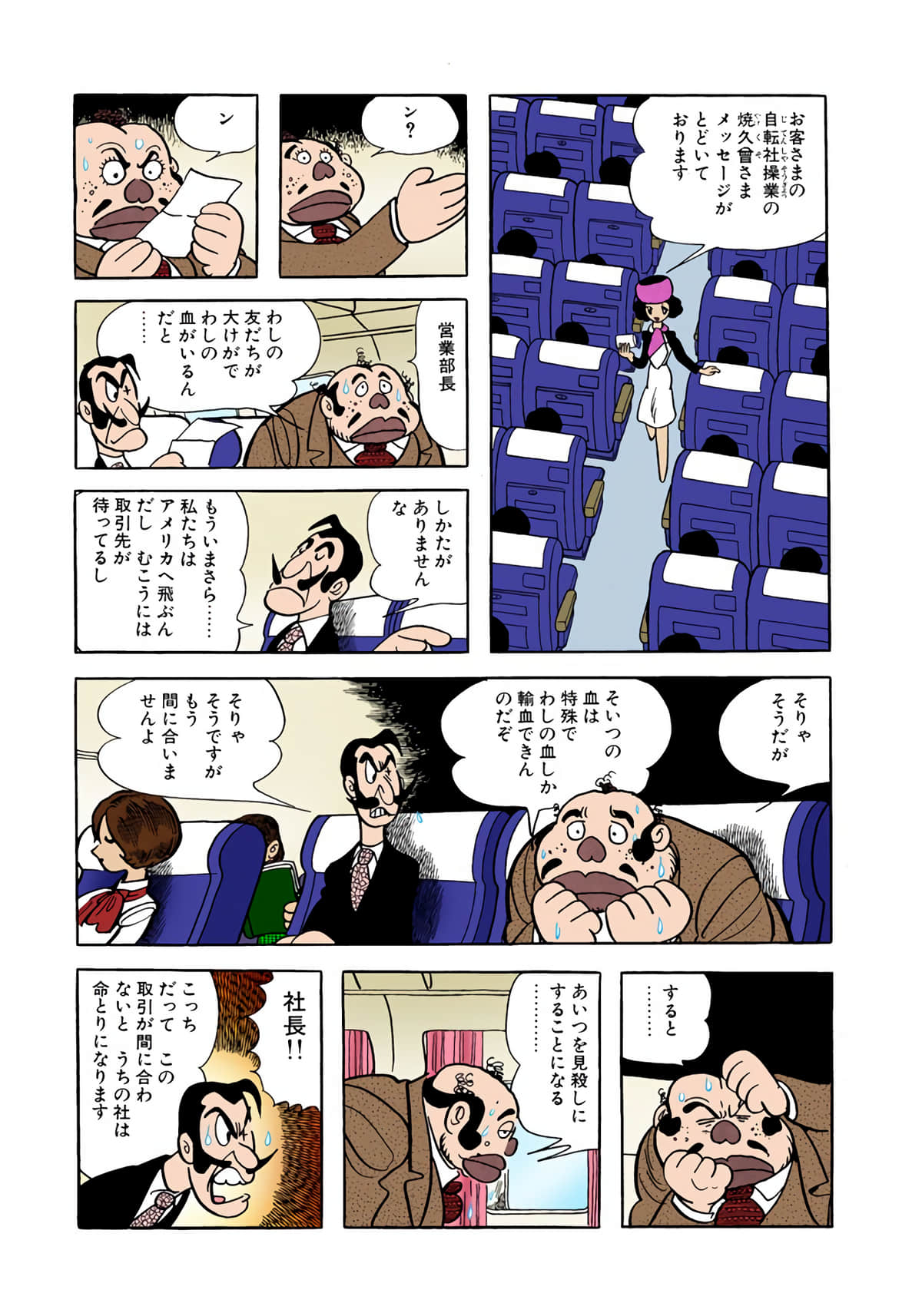 Page 99