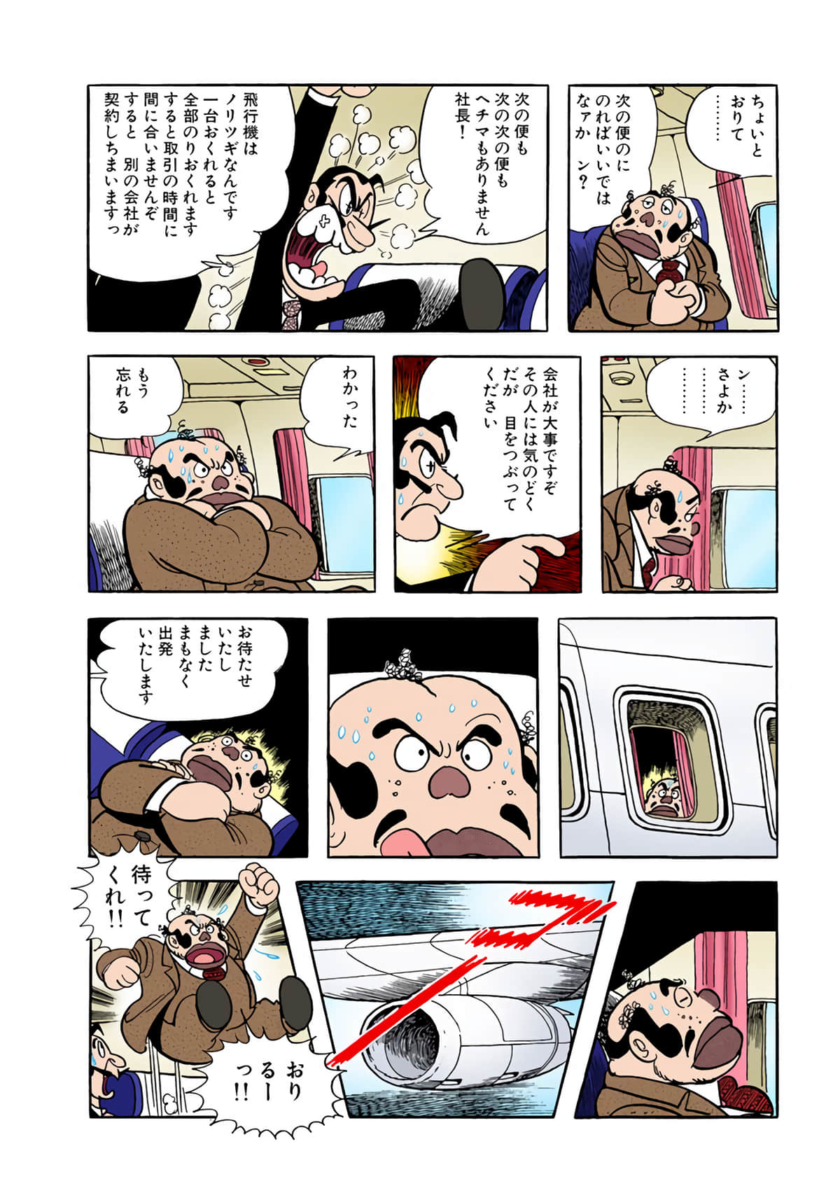 Page 100