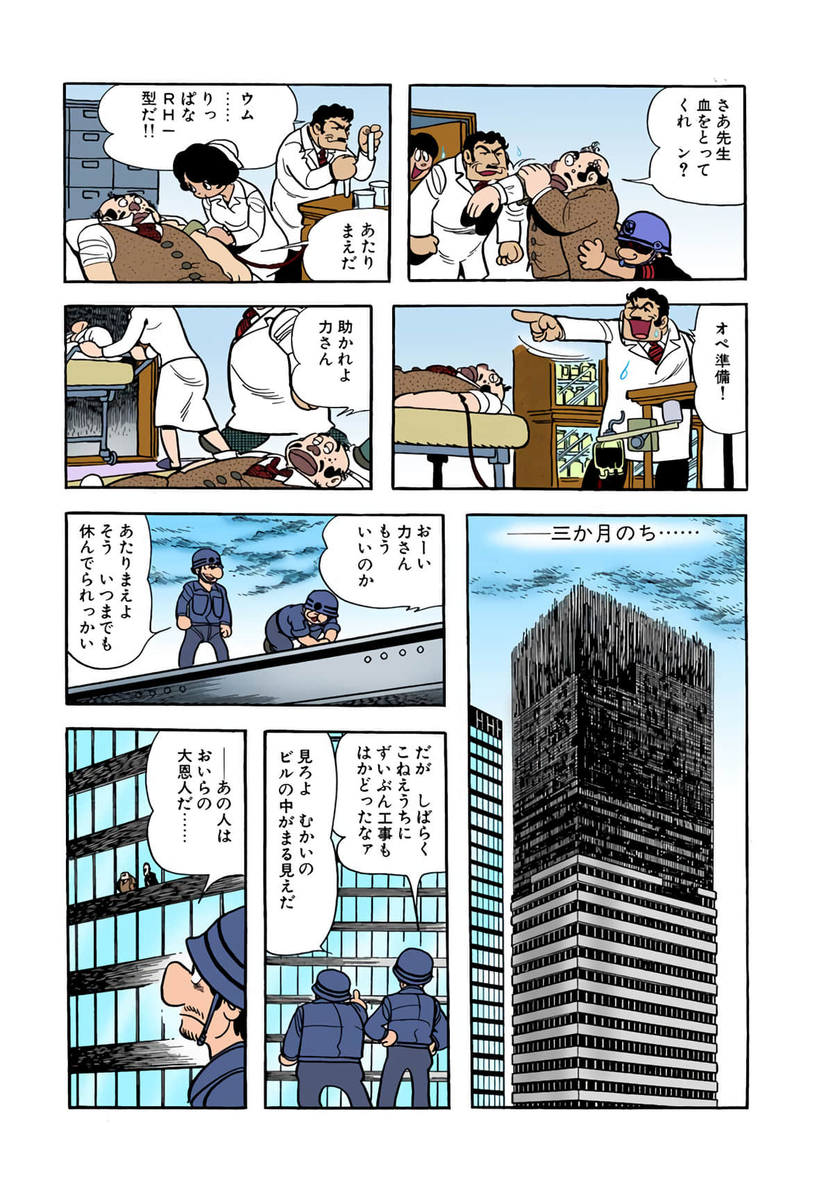 Page 103