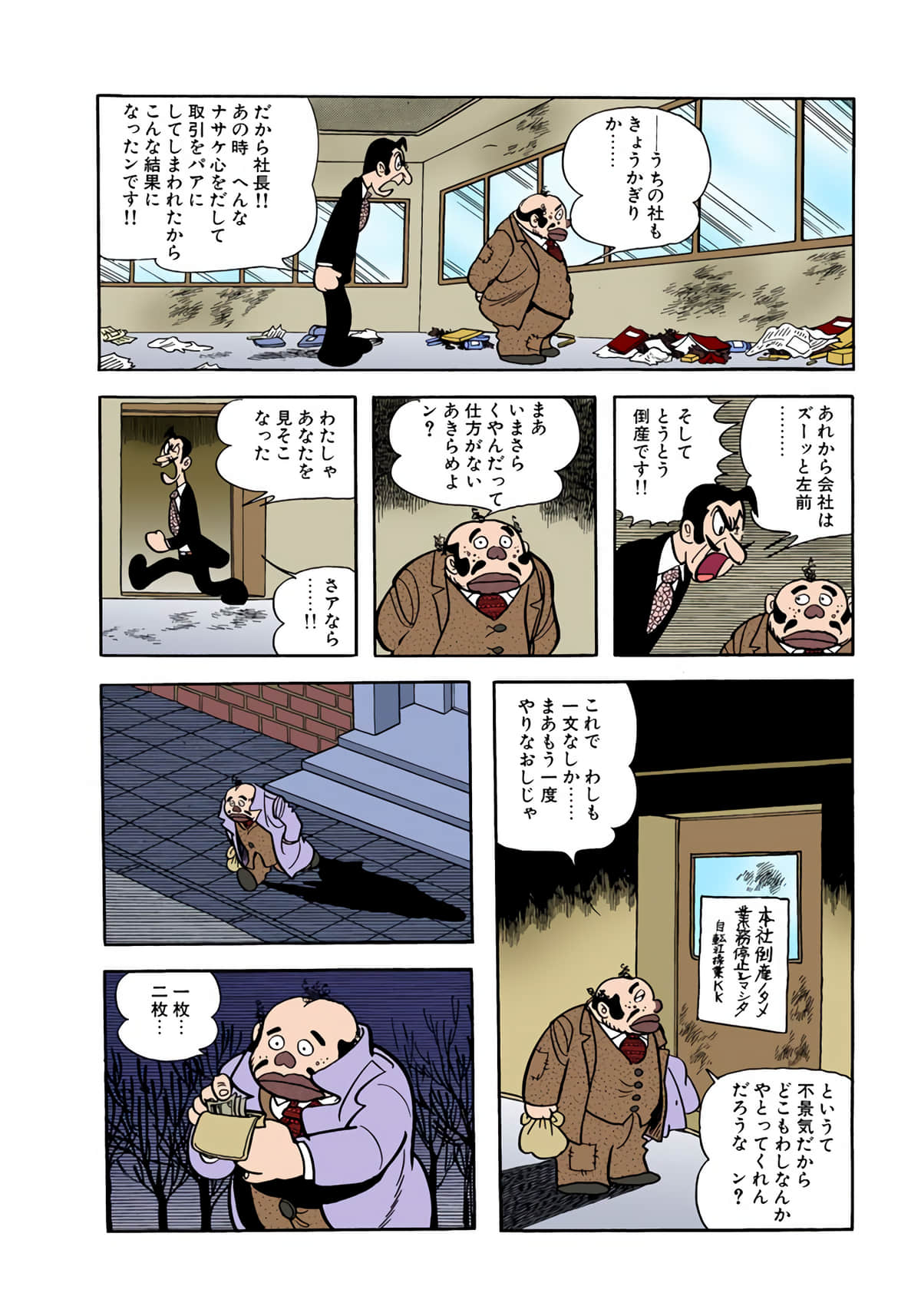 Page 104