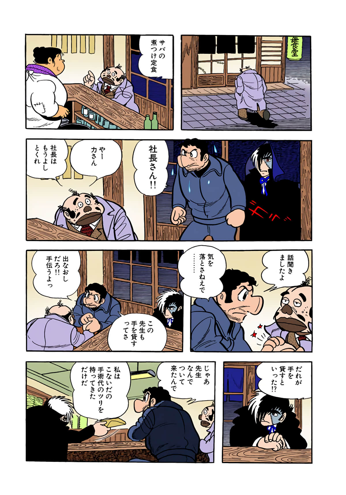 Page 105