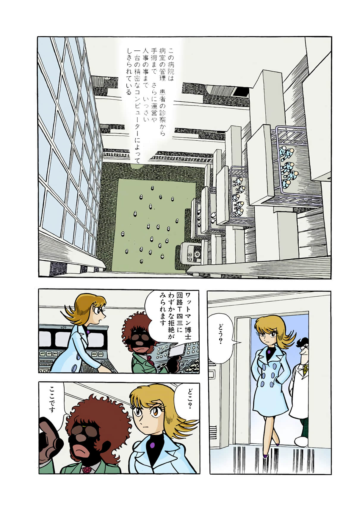 Page 110