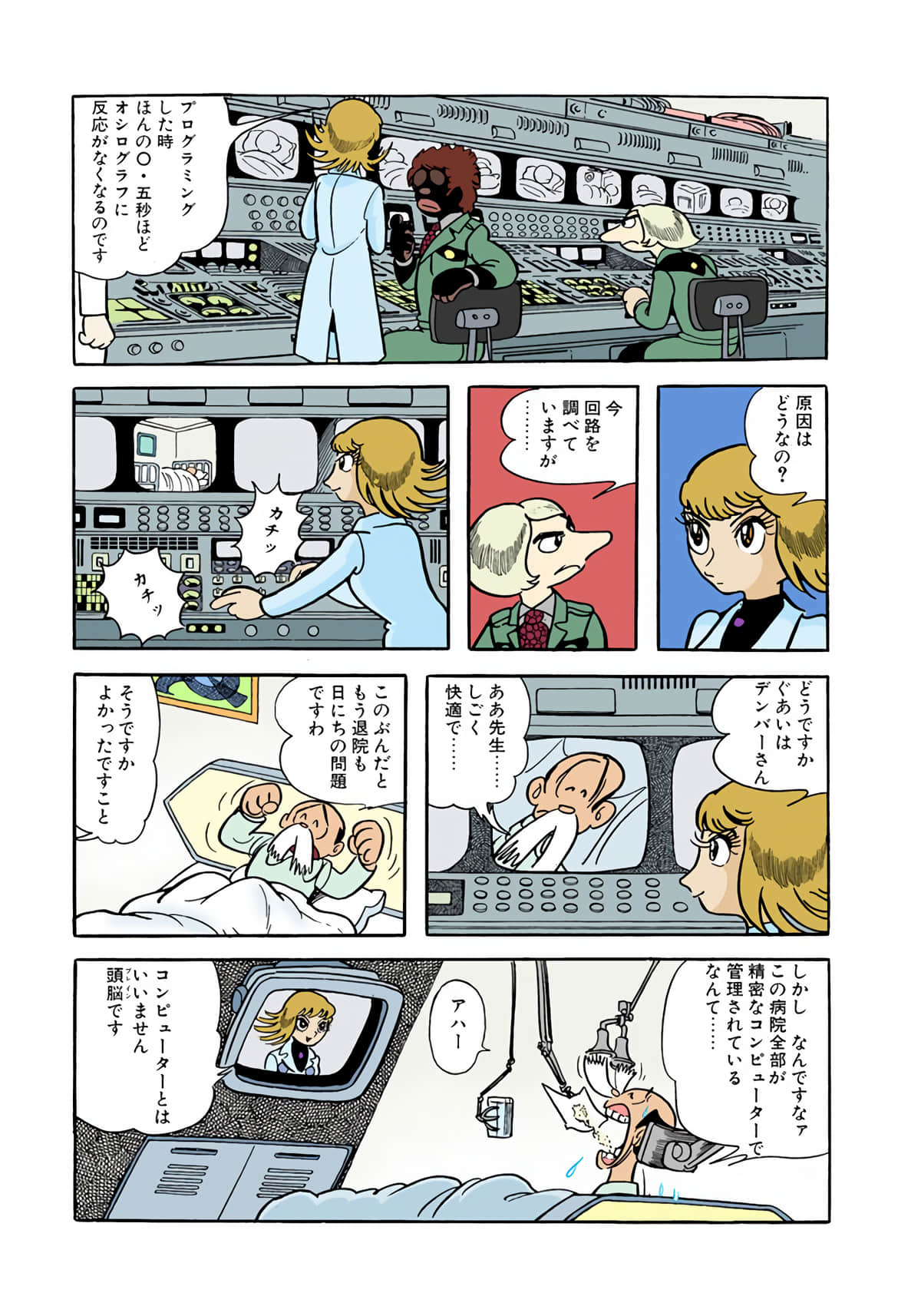 Page 111